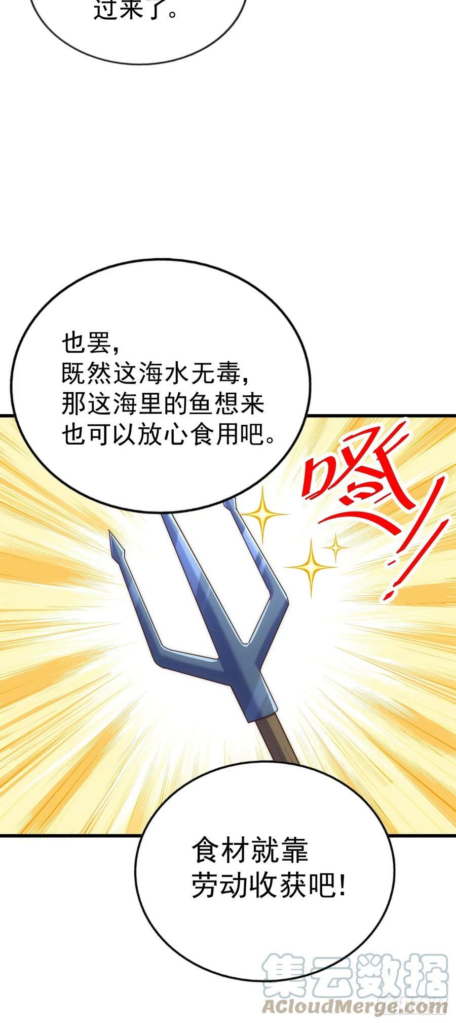第198话 暗黑之海76
