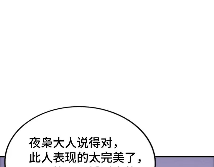 第303话 请务必毒死我！157
