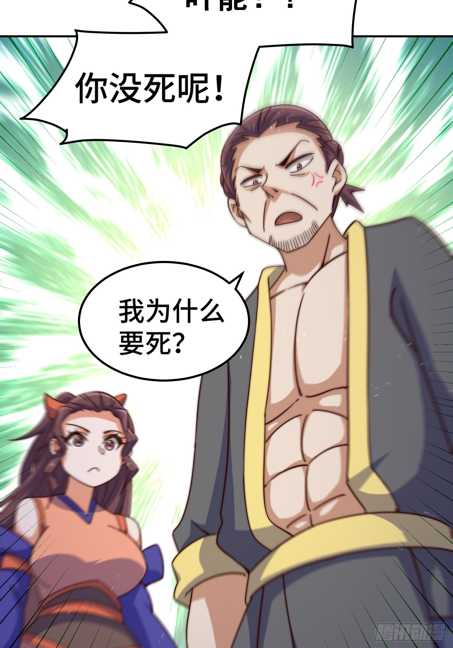第159话 找出易先生40
