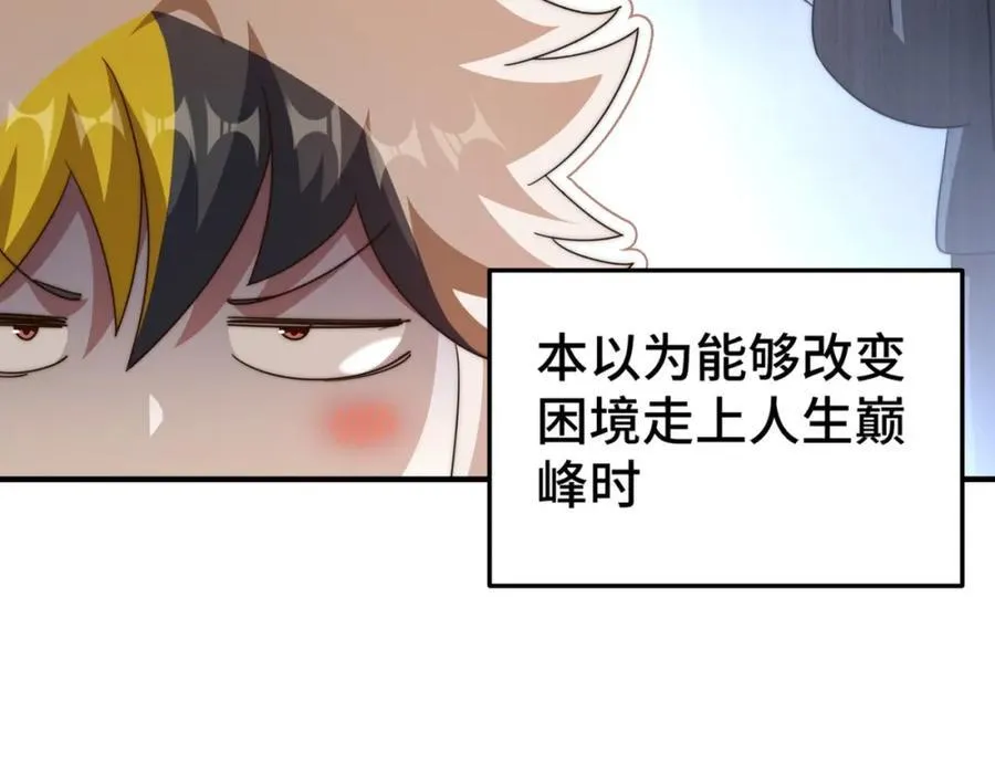 第272话 囤钱的原因45