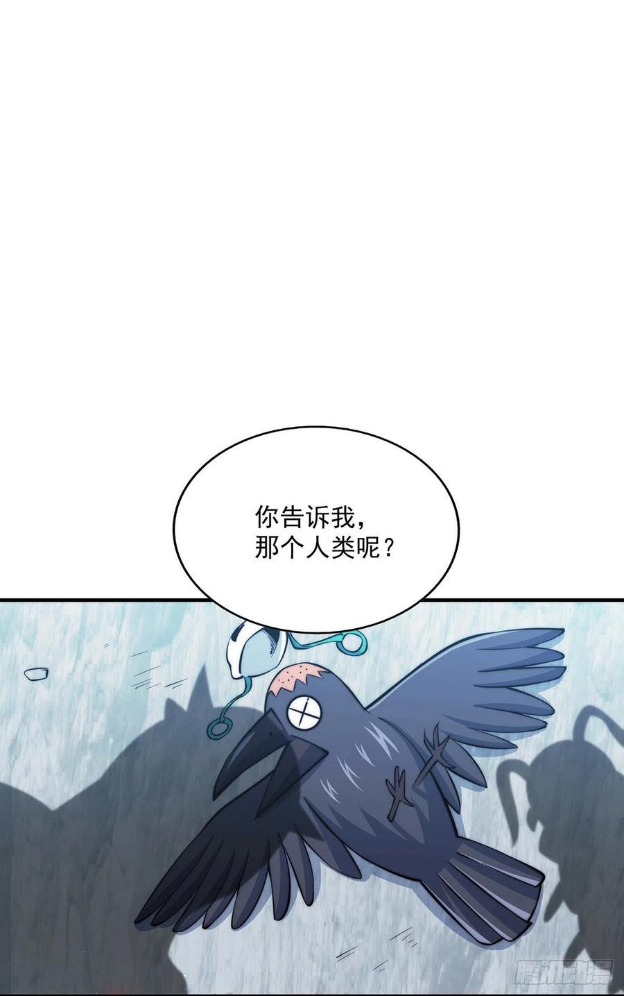 第39话 妖皇手中取灵草17
