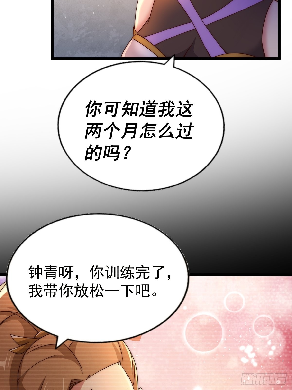 第120话 本渣男要消失了82