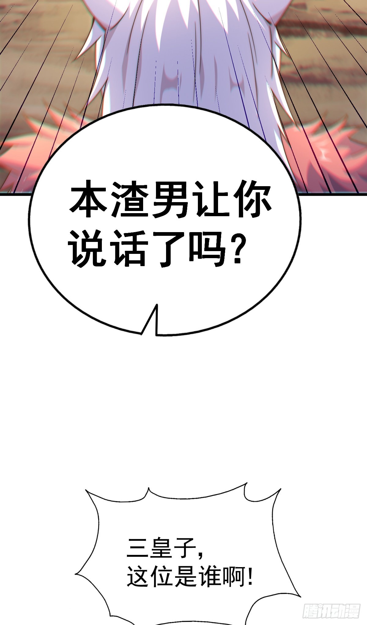 第133话 狗子的高光时刻16