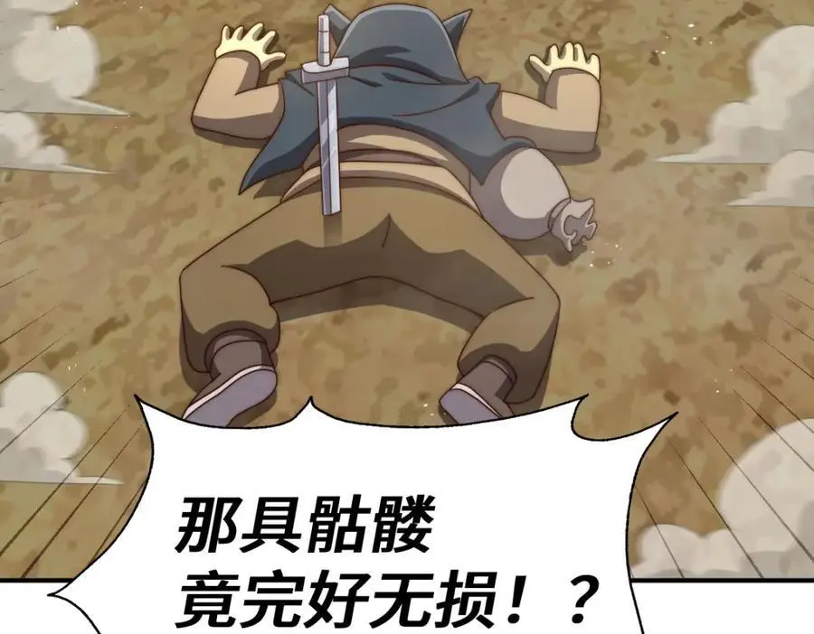 第268话 髅本伟的美梦146