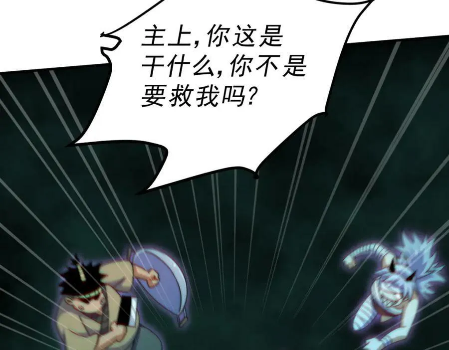 第232话 髅哥来也！47