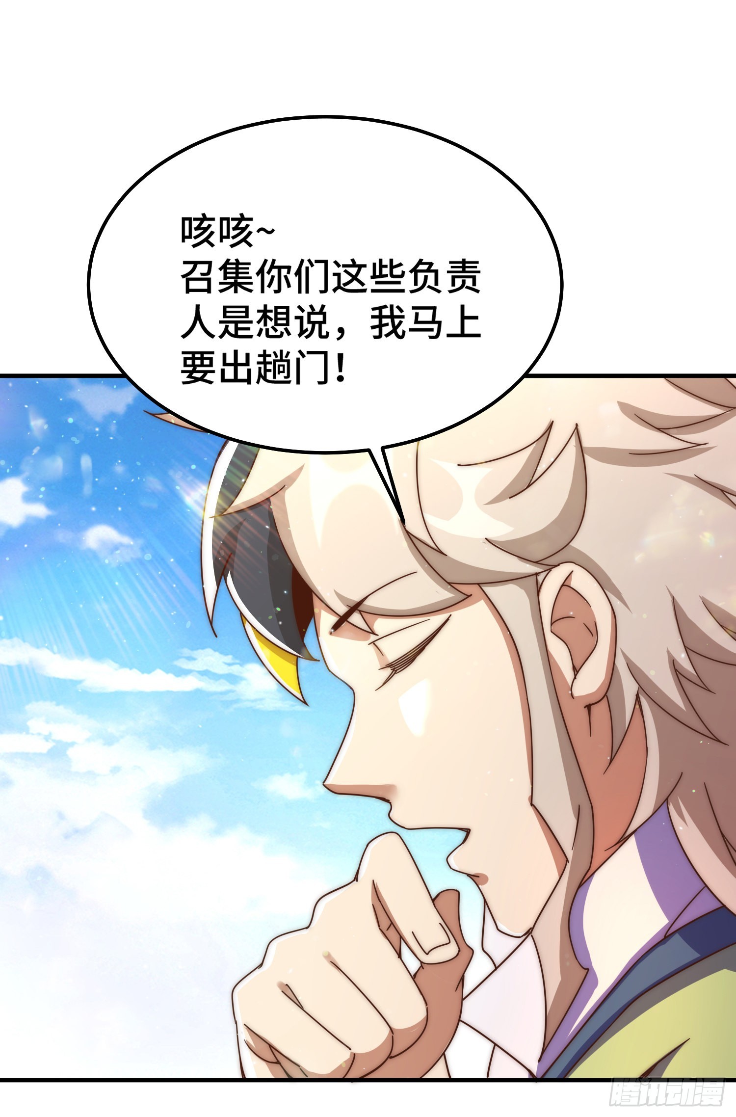 第145话 这就是阵眼11