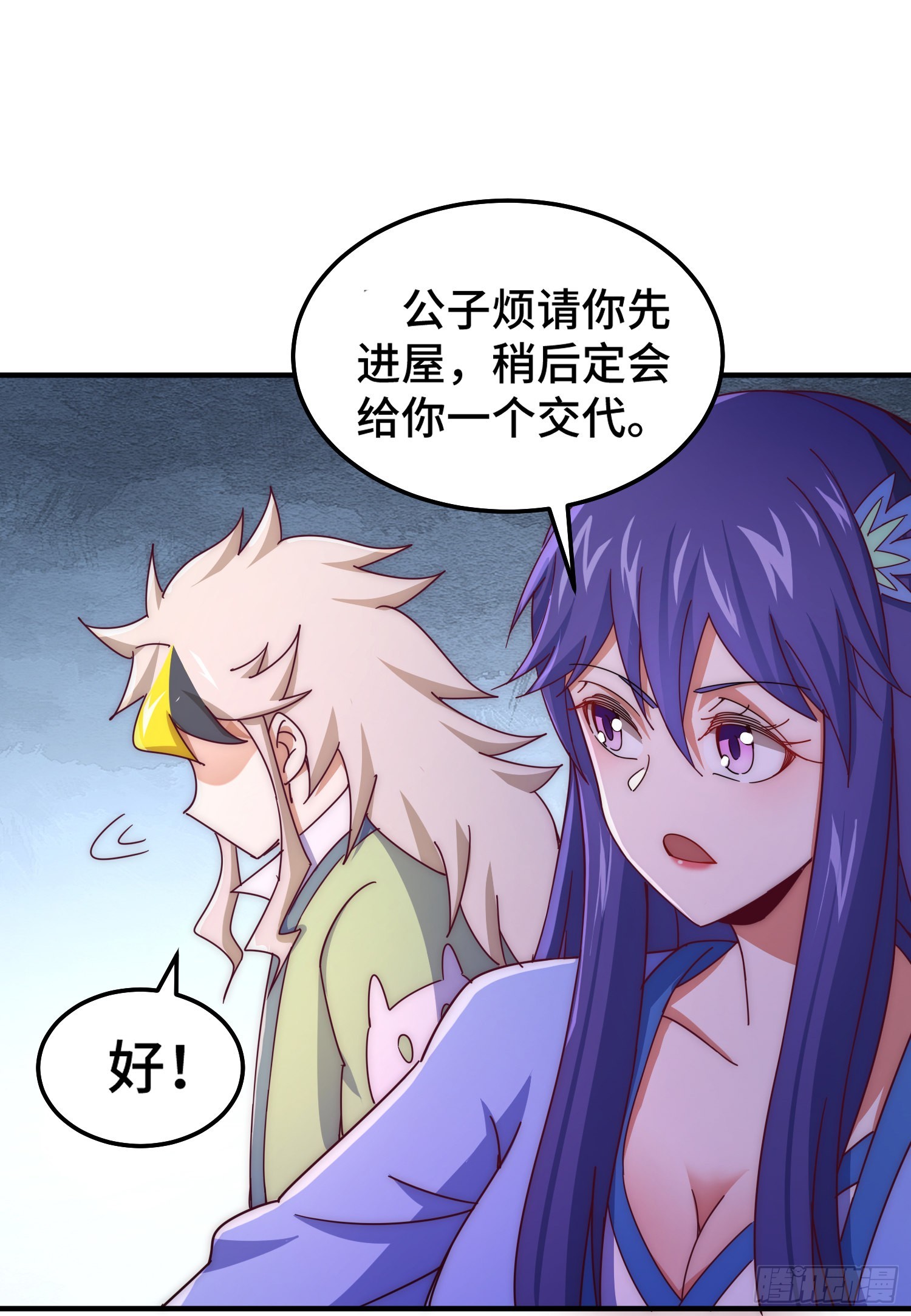 第145话 这就是阵眼81