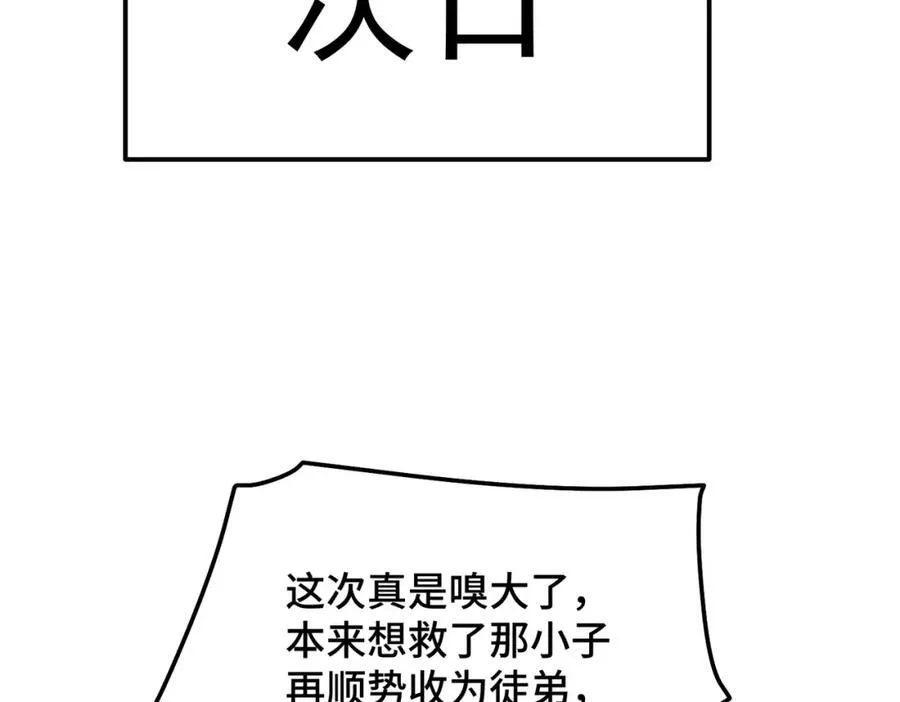 第305话 制毒成功69