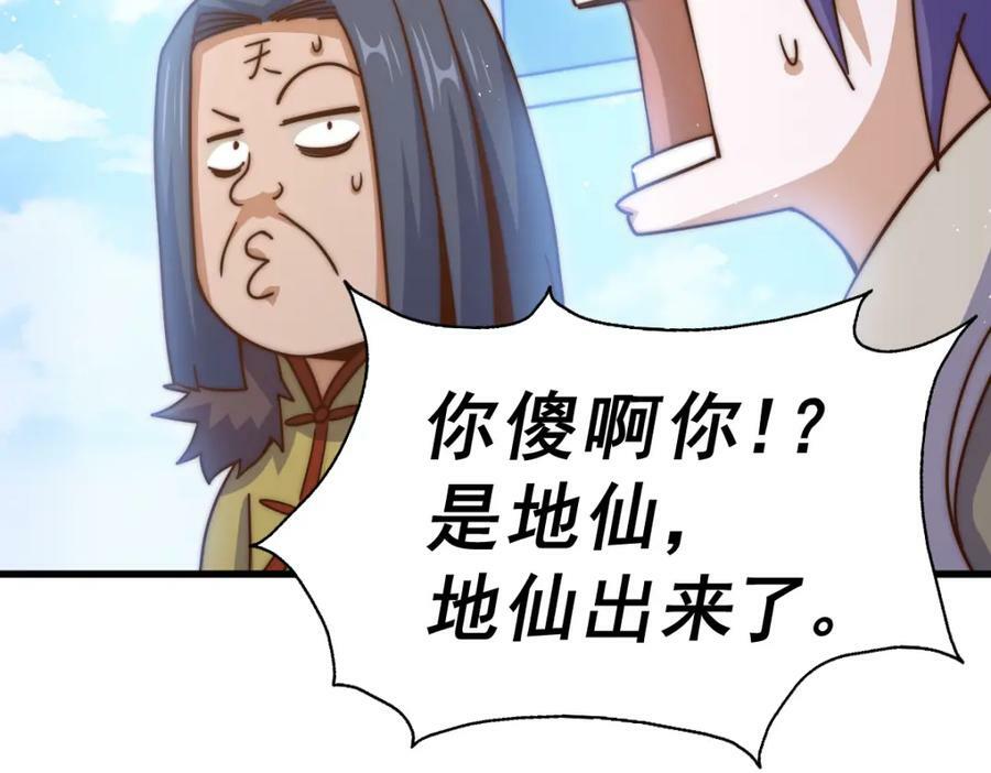 第216话 仙界，要变天了！225