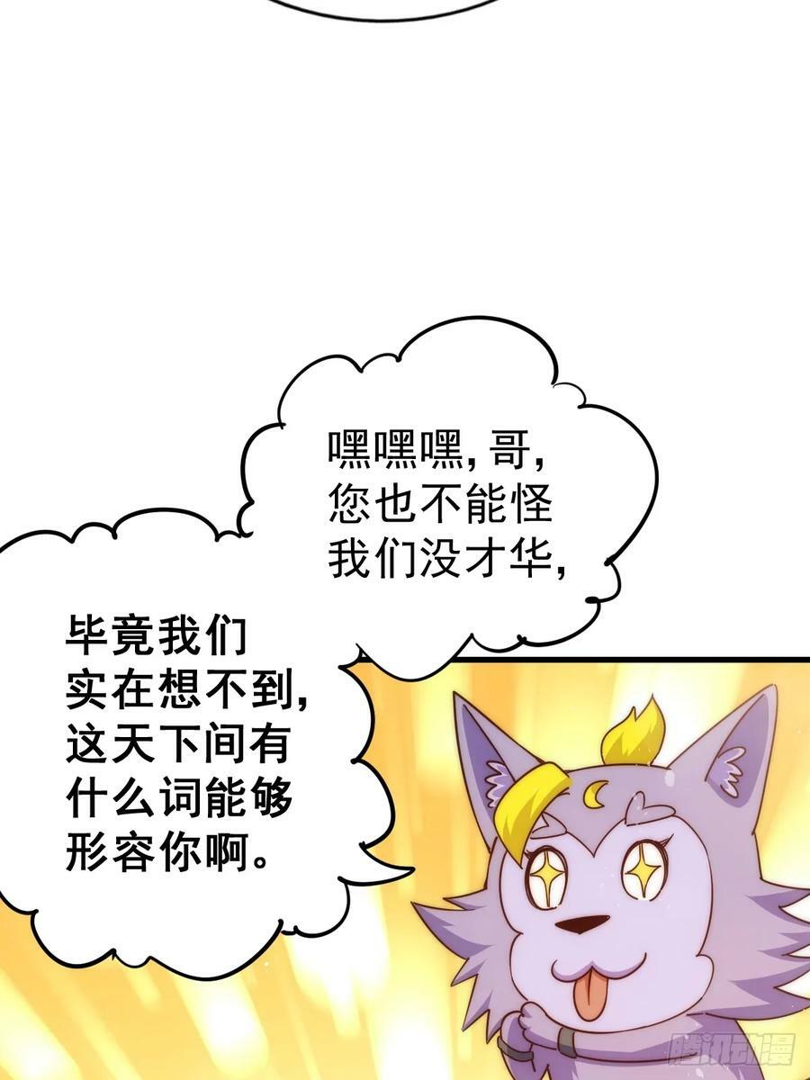 第208话 放开暗影岛7