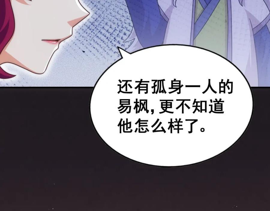 第250话 九界要完蛋？！142