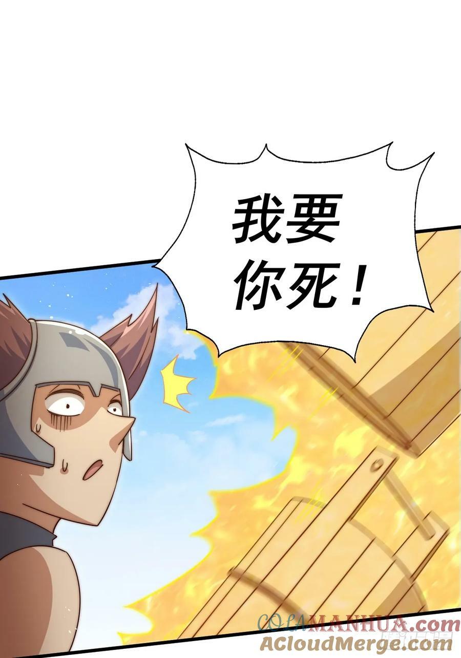 第210话 悟 粪之大道32