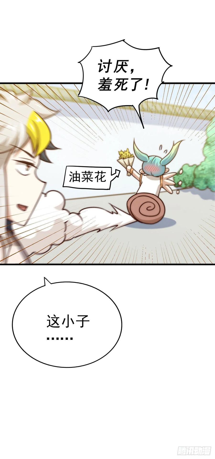 第84话 易先生要去提亲！7