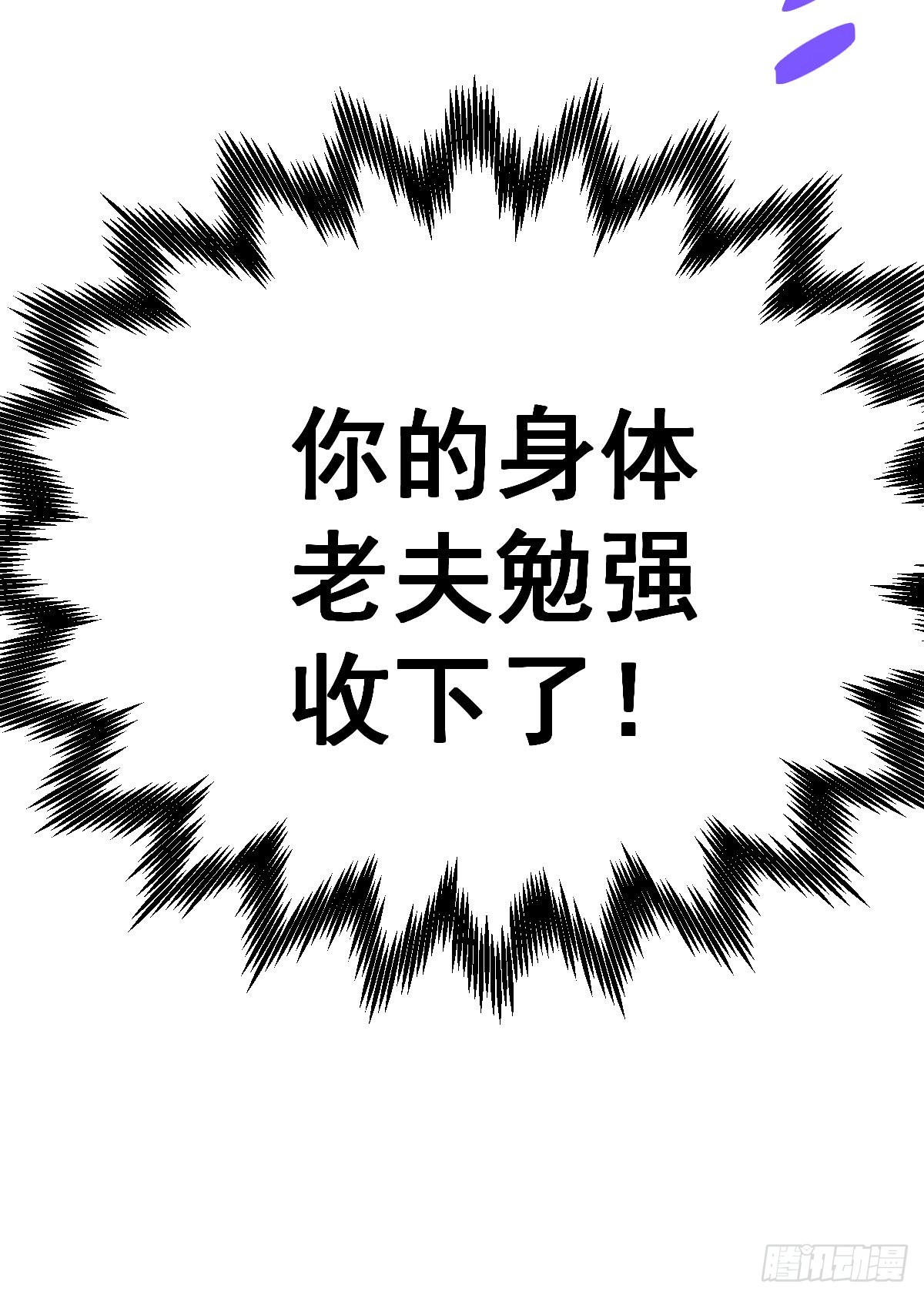 第114话 迷宫73