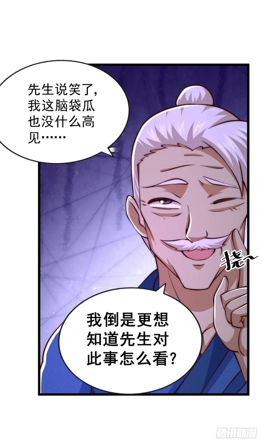 第65话 天地异象32