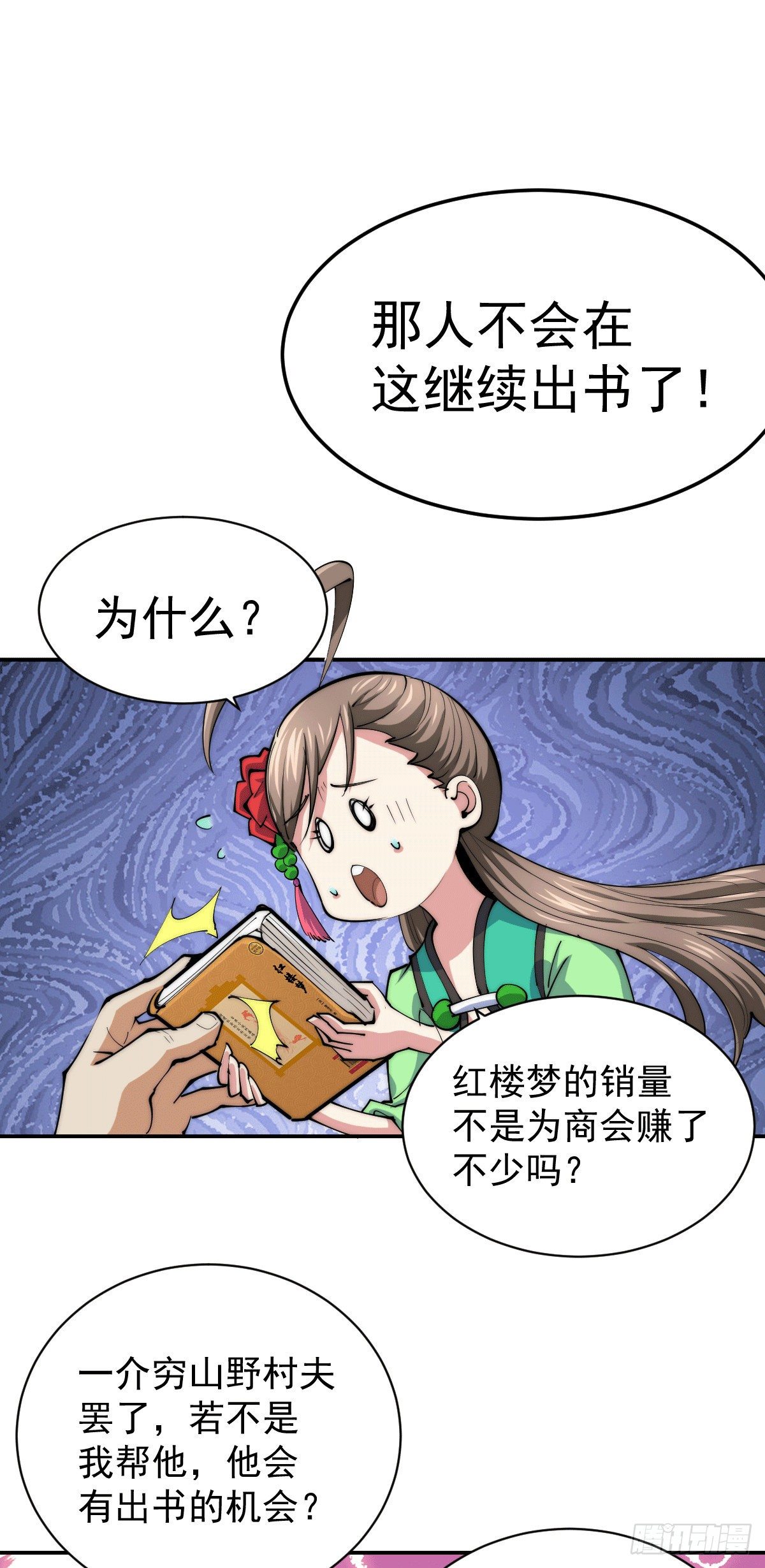 第11话 出书被拒13