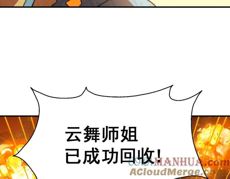 第231话 让天之仙殿今日覆灭！132
