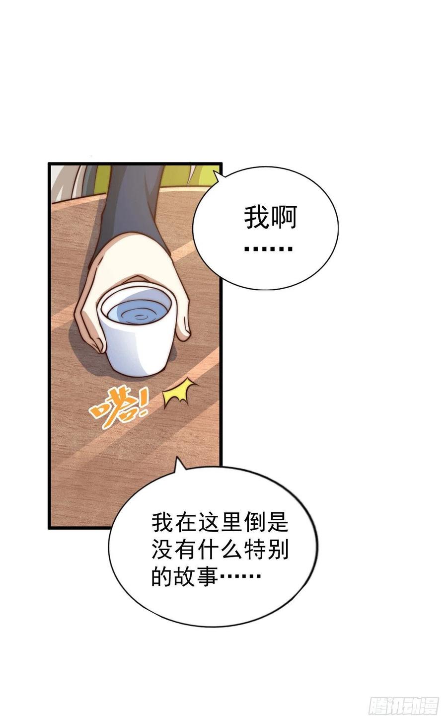 第60话 妖尊敖庆的嚣张17