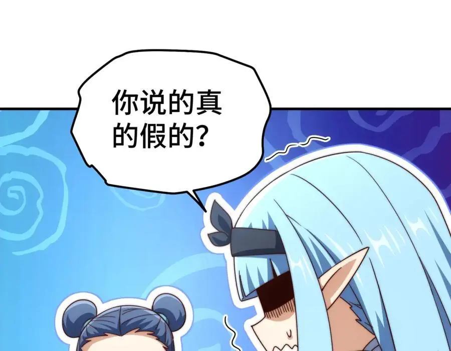 第286话 人外有人，山外有山118