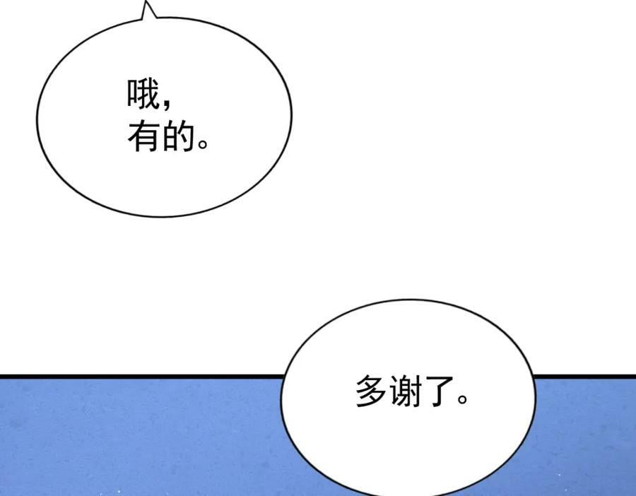 第215话 杀回千古仙洲277