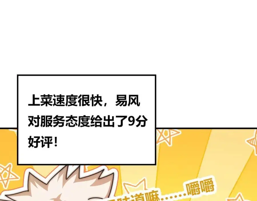 第279话 换皮计划170