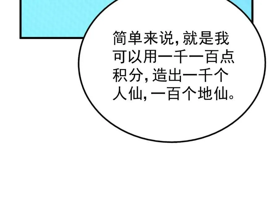 第211话 他急了！177