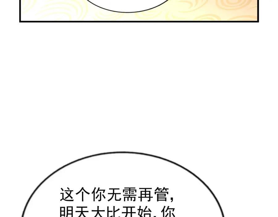 第242话 英雄难过美人关233
