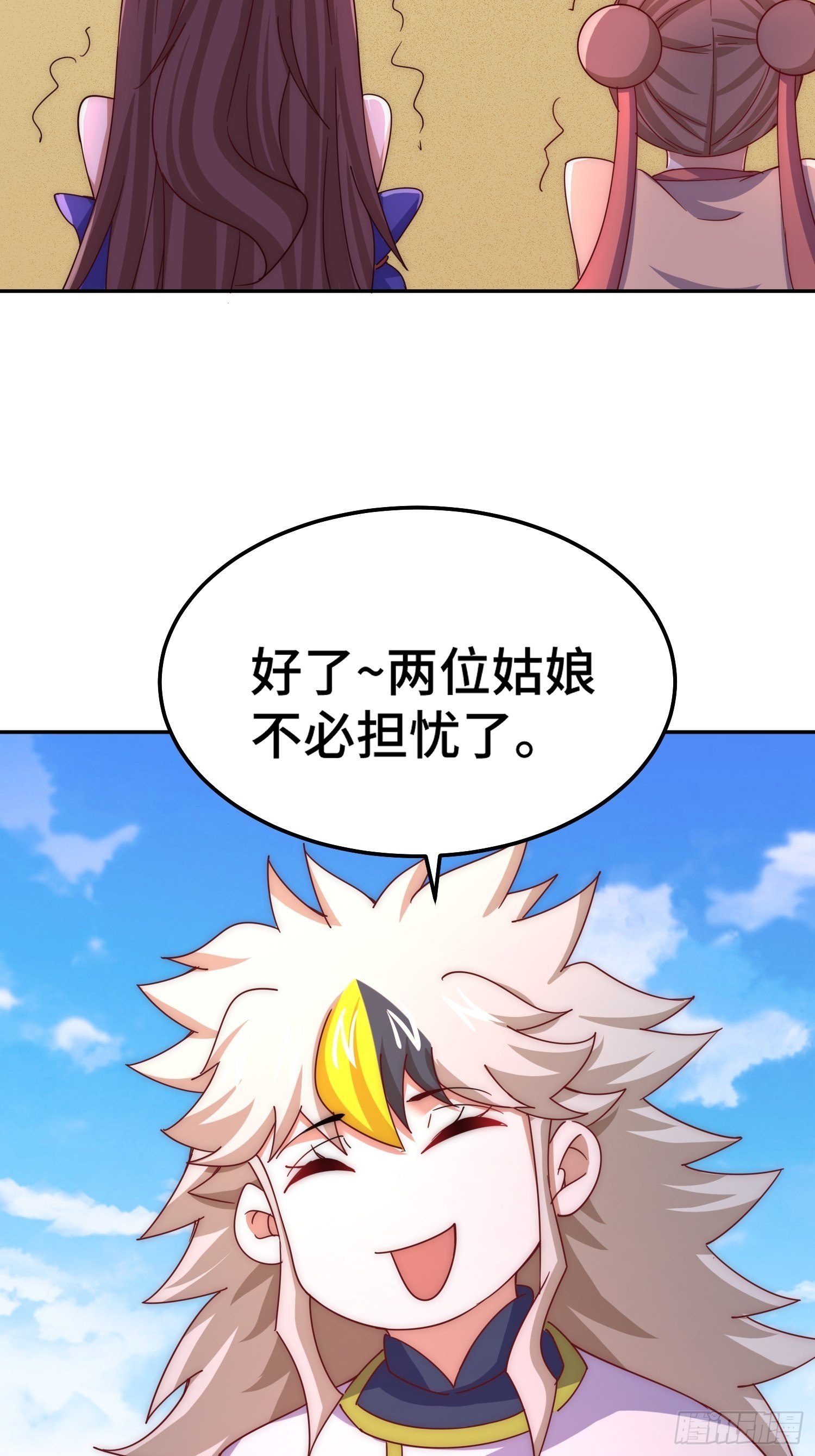 第147话 你摸我？81