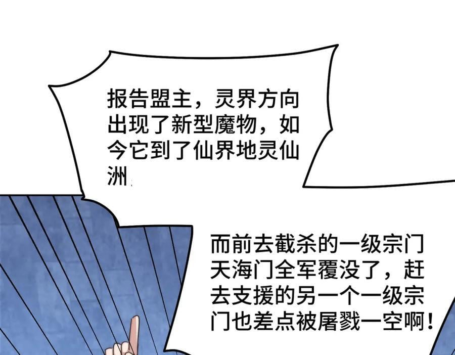 第253话 刷怪137