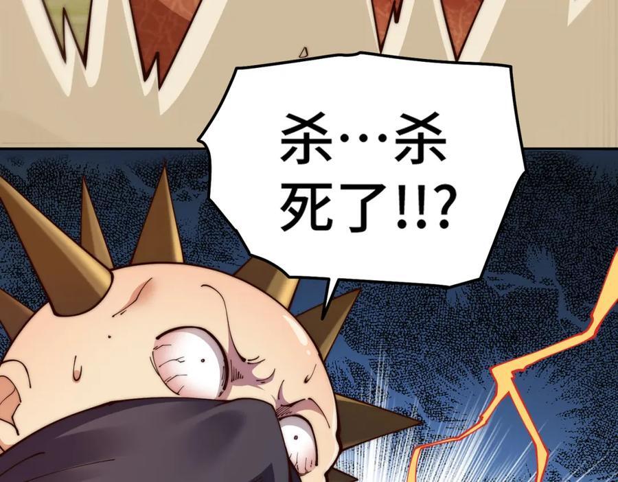 第247话 背后大佬是易枫！79