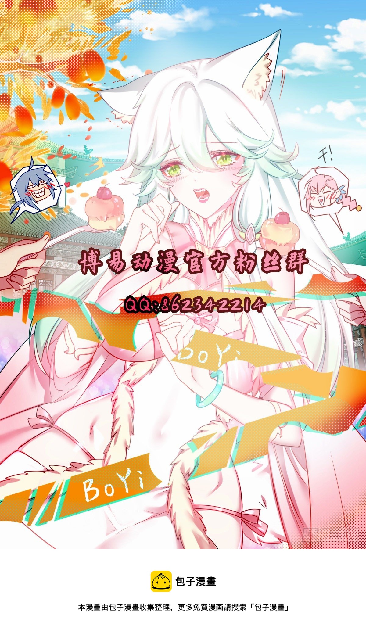 第108话 青，你怎么了71