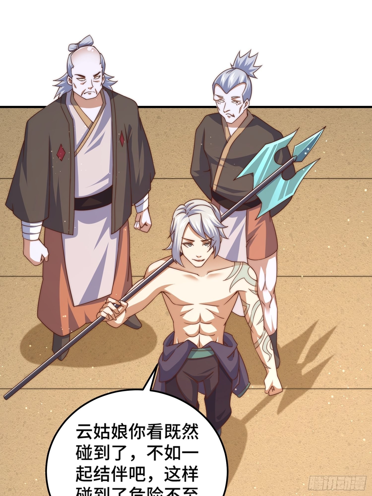 第116话 宝藏男人25