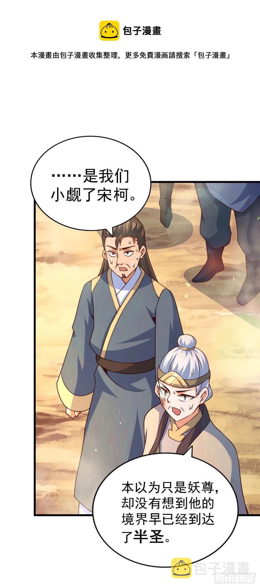 第80话 不赔钱就死！8