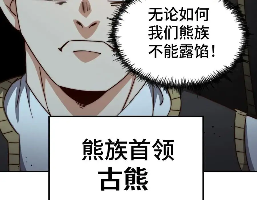 第279话 换皮计划145