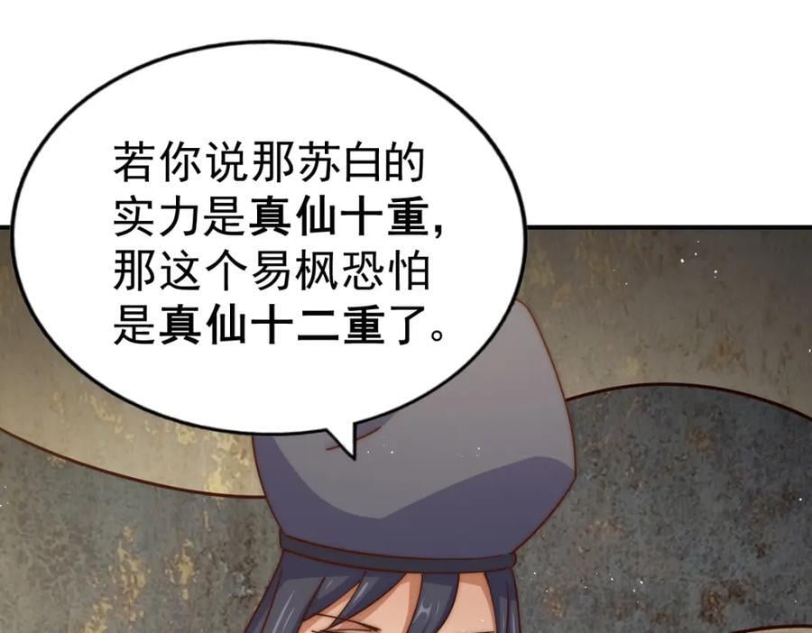 第242话 英雄难过美人关206