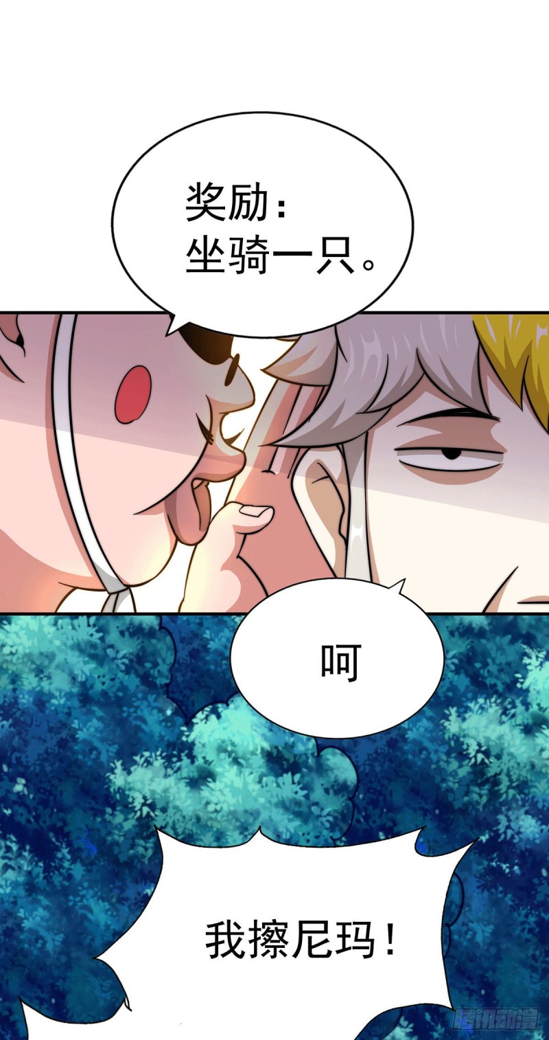 第44话 易先生靠弹琴收小弟？5