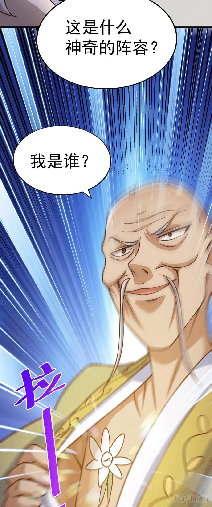 第49话 挑粪，你行吗？2