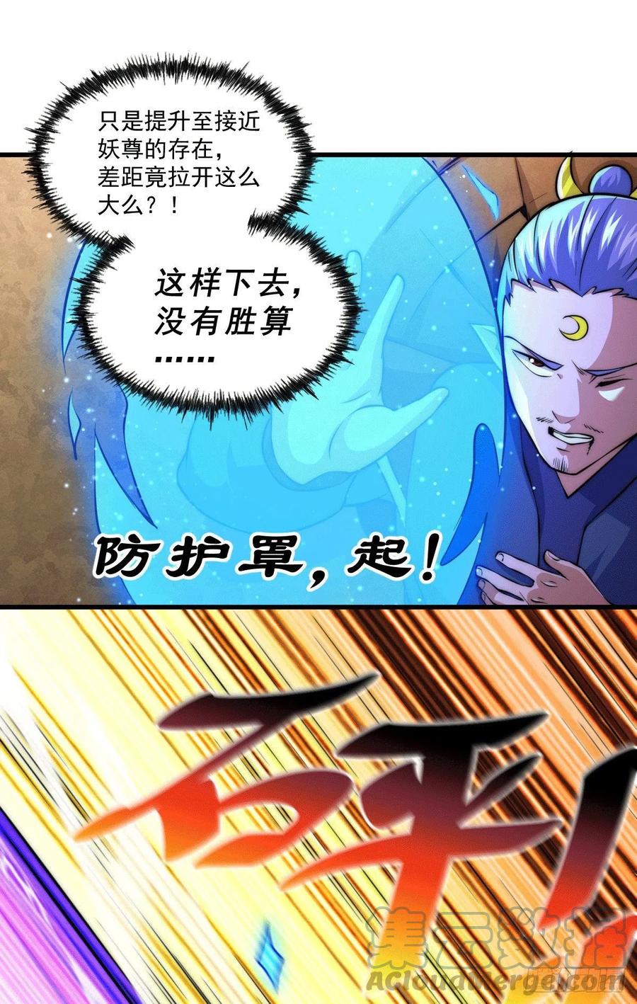 第63话 擒贼先擒王33