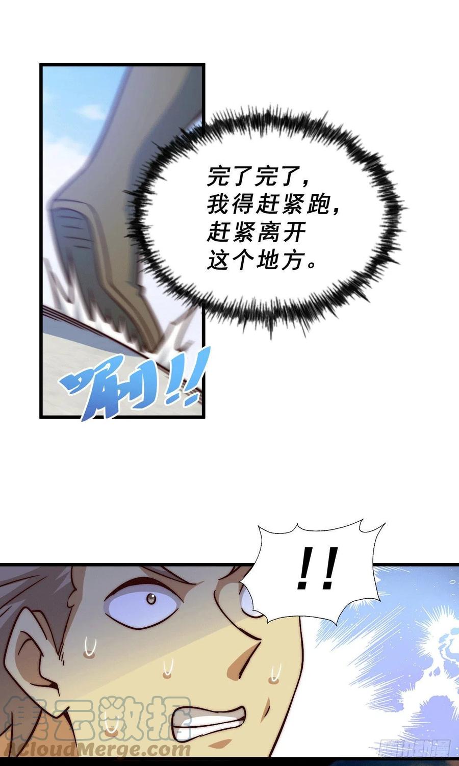 第73话 一切都是易先生的安排60