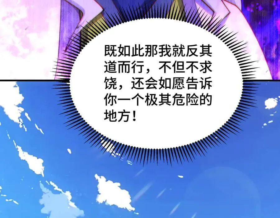 第275话 恐怖之森114
