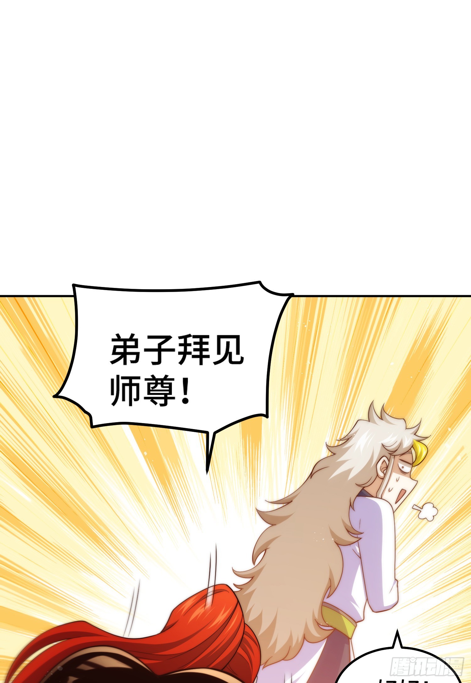 第170话 收徒一位67