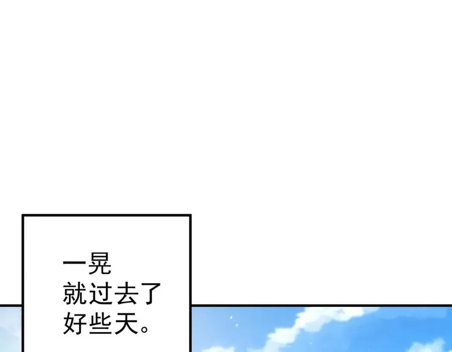 第255话 让出土地70