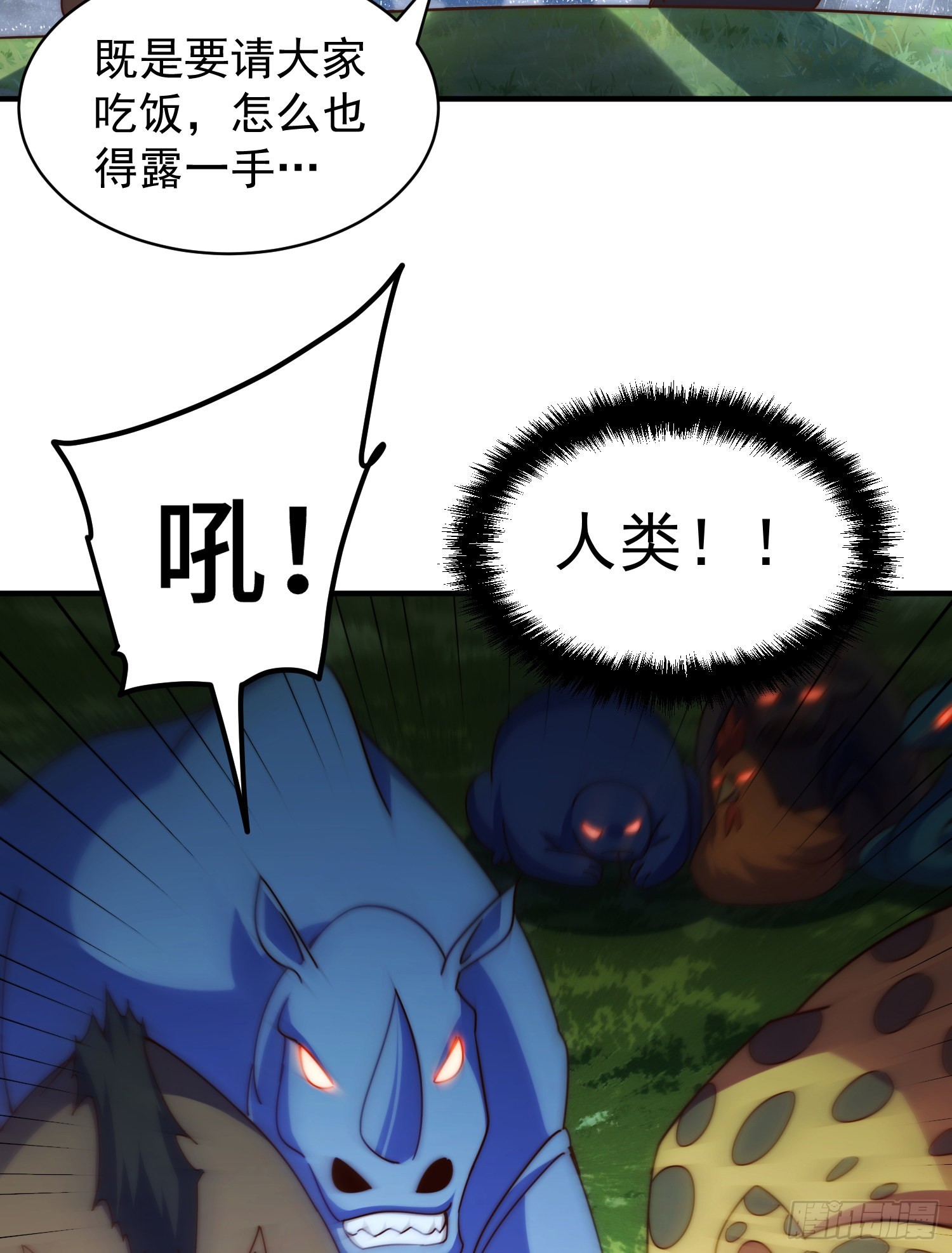第139话 宗主长老全丢啦！88