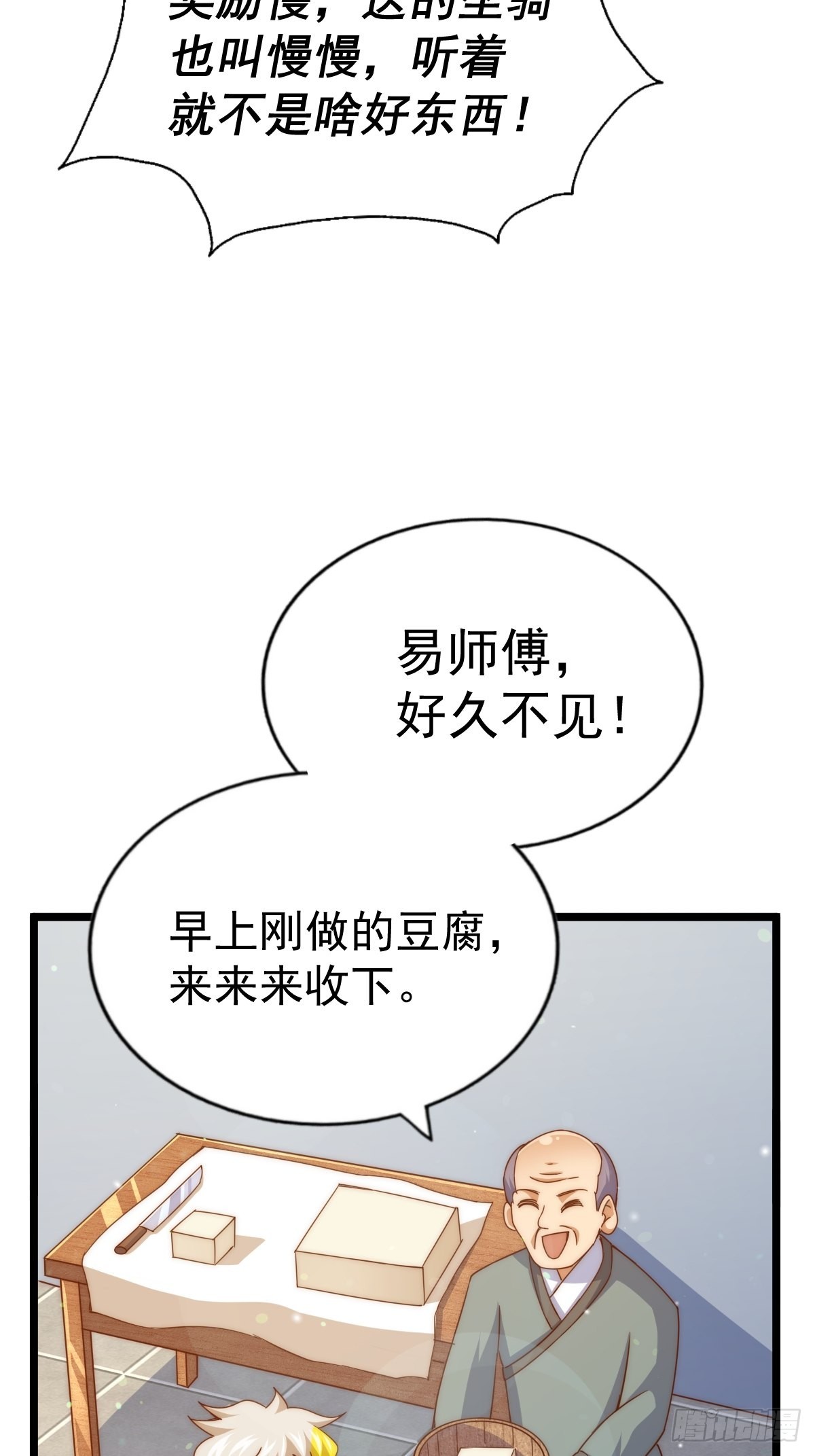 第120话 本渣男要消失了73