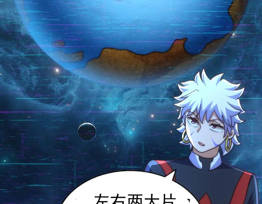 第254话 入侵者袭来！149