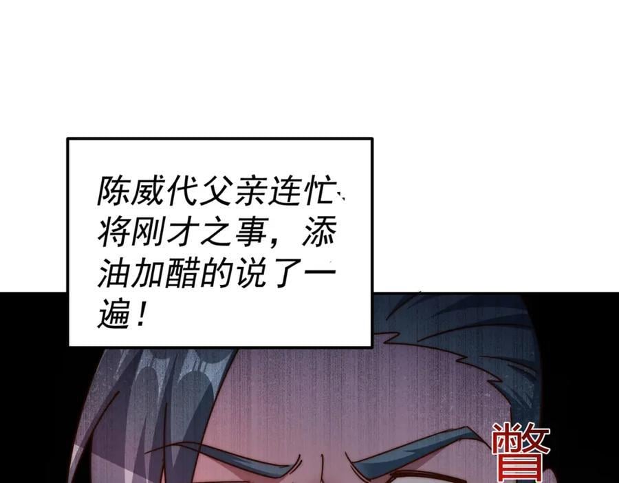 第239话 七彩宝婴51