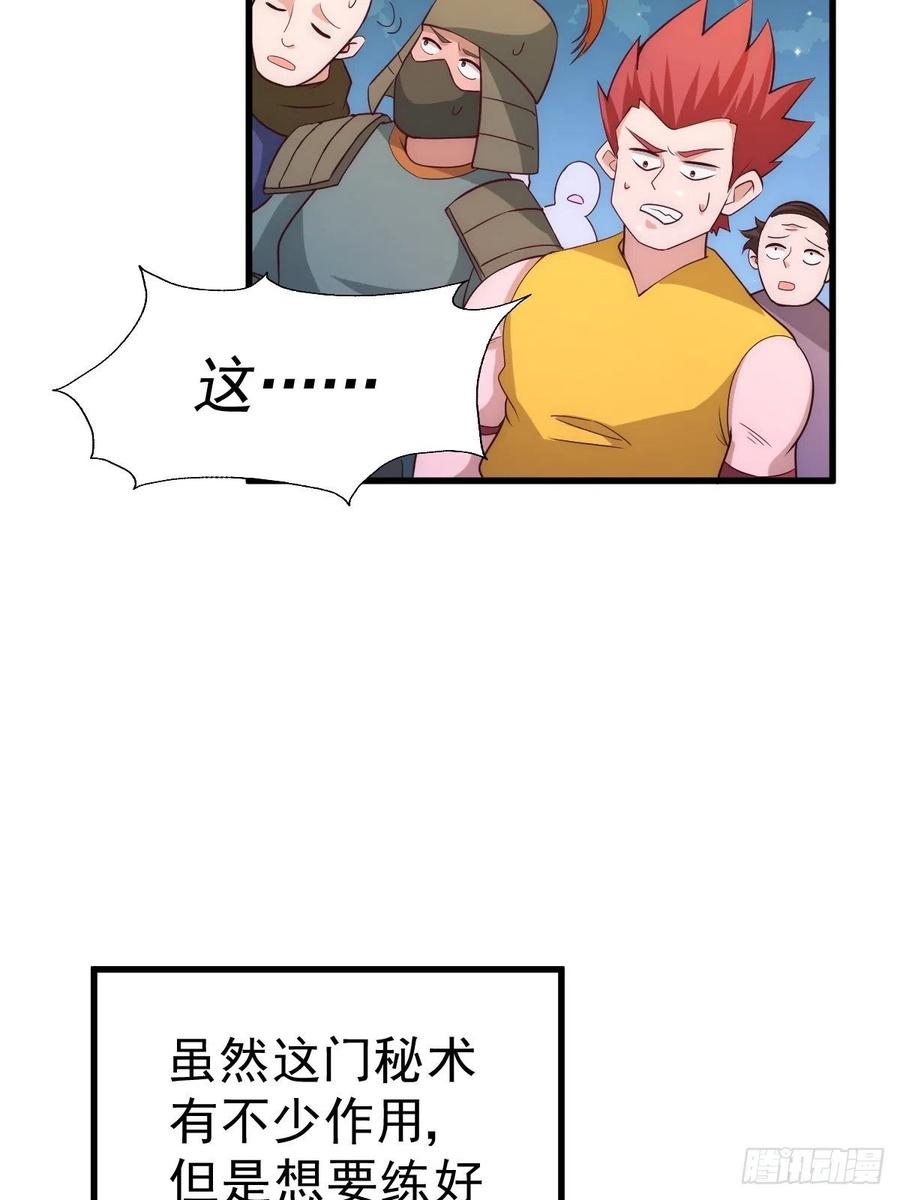 第66话 武圣府77