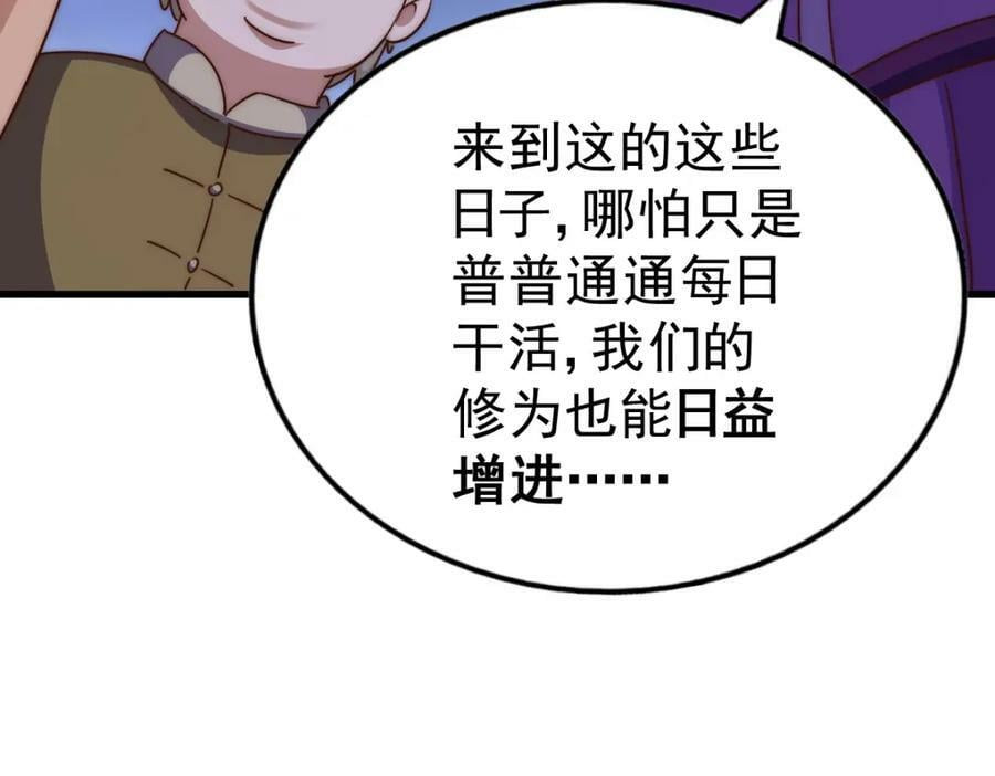 第217话 火烧天之仙殿70