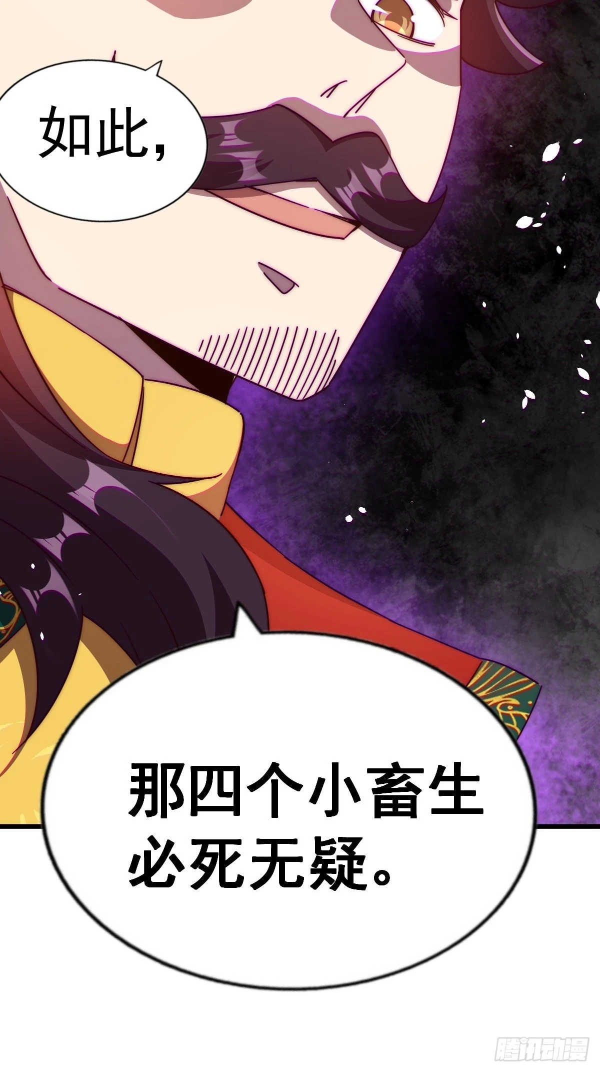 第191话 星象之力 启！108