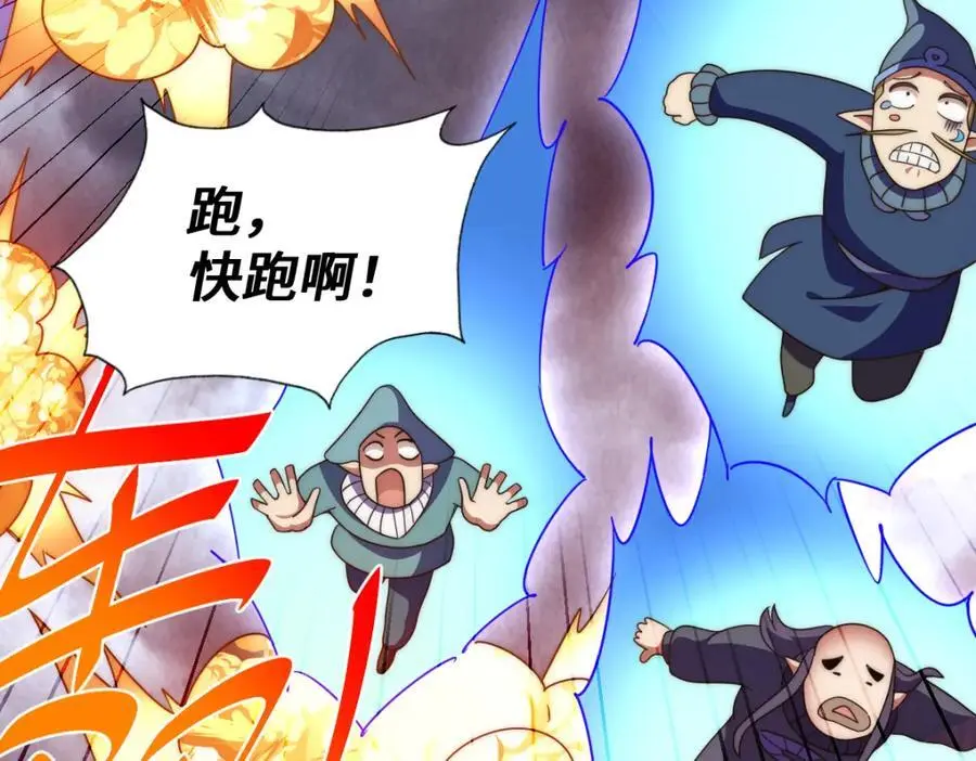 第264话 风云宗攻来！174